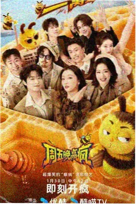 果园好声音 综艺 2026
